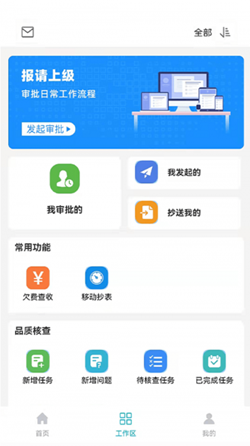 企信帮app V1.0.0截图2