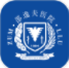 邵逸夫医院app V1.0.1