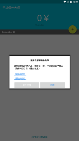 2021-9-16 10-29-22.png