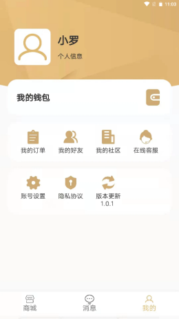 浪讯商城app V1.0.1截图2