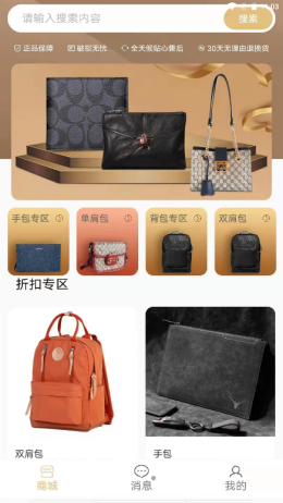 浪讯商城app V1.0.1截图3