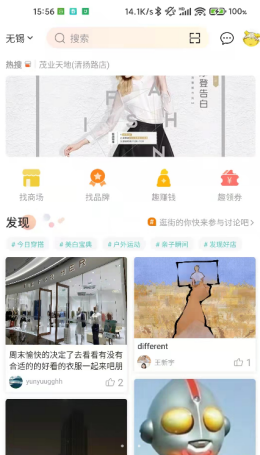海店街app V1.0.0截图2