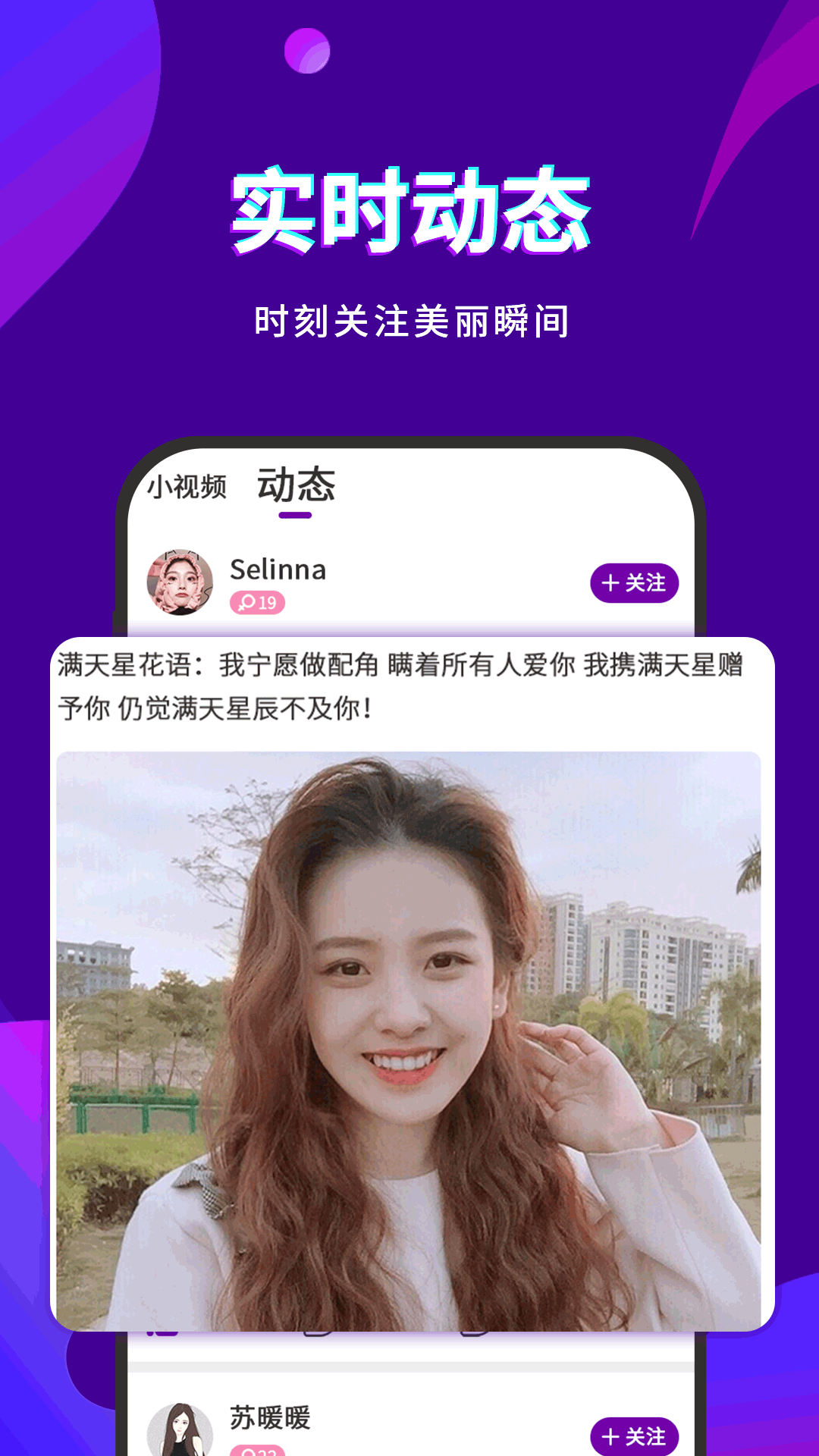 陌趣聊app V1.0.0截图1