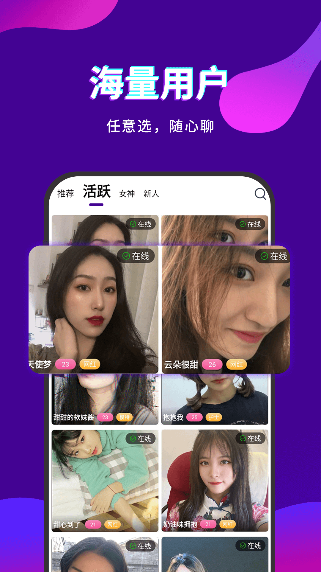 陌趣聊app V1.0.0截图3