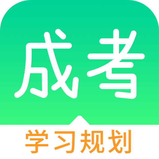 猫云成人高考app V1.0.1