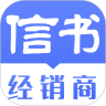 信书经销商app V1.0.0.3