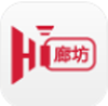 Hi廊坊app V3.3.6