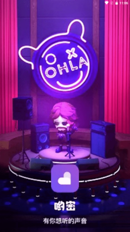 哟密app V1.0.1截图1