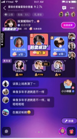 哟密app V1.0.1截图2