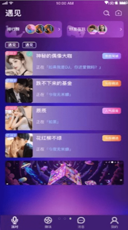 哟密app V1.0.1截图3