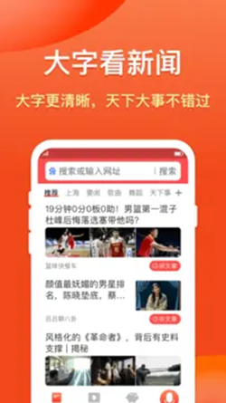 搜搜浏览器大字版app V1.0.20210902截图1