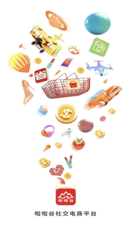 啦啦谷app V1.5截图1