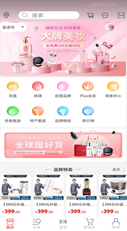 啦啦谷app V1.5截图2