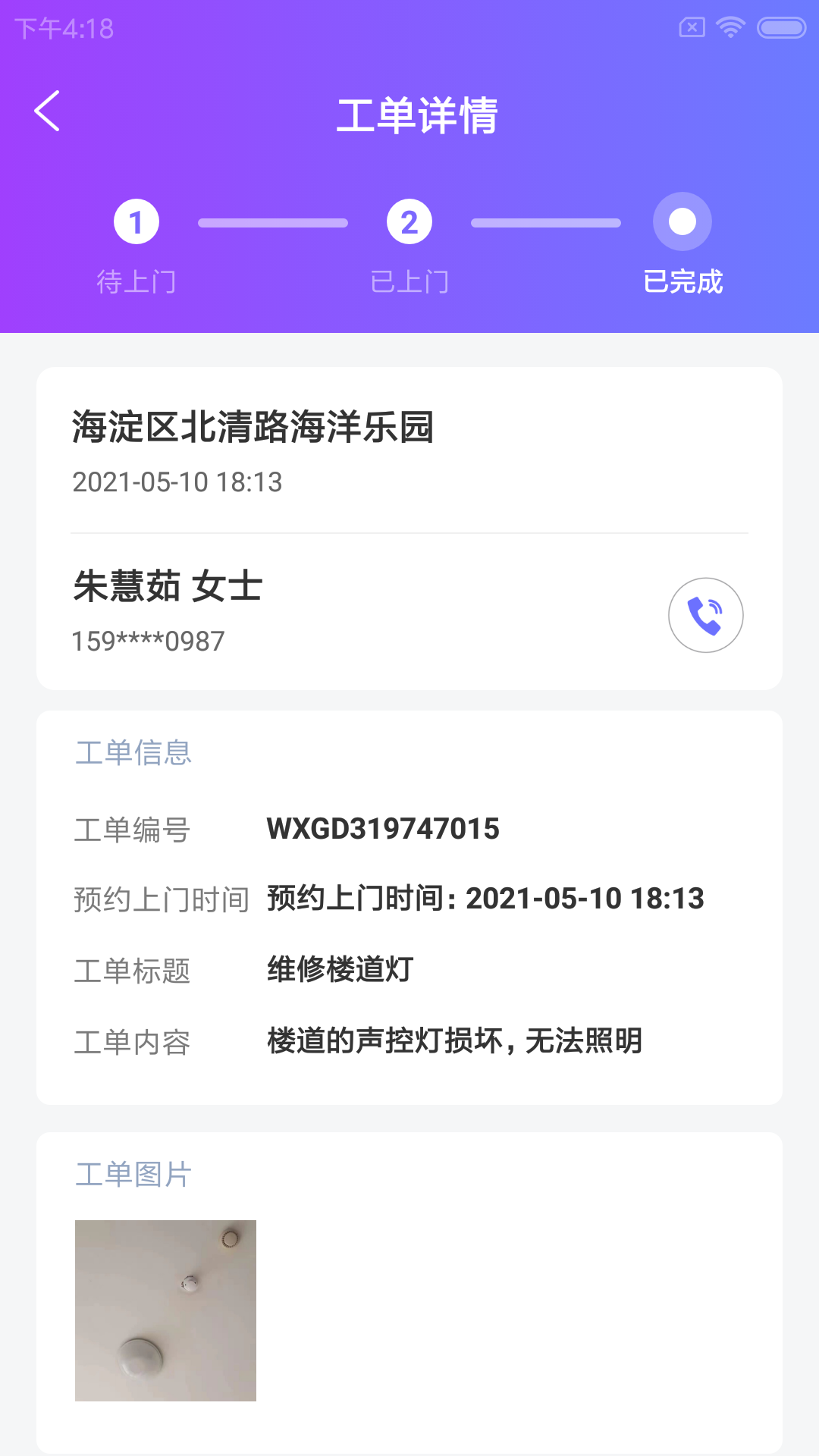 叁有馆小维app V1.0.0截图1