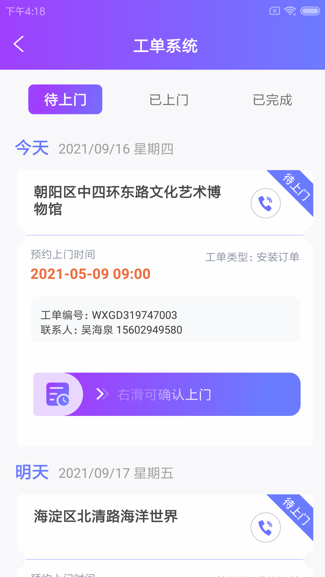 叁有馆小维app V1.0.0截图2
