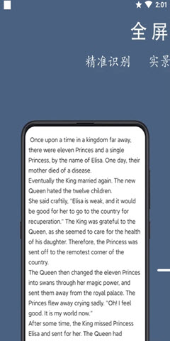 光氪全屏翻译app V1.2.3截图2