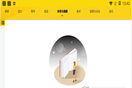 自主学习多校app V1.1.5截图1