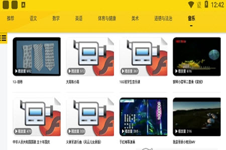 自主学习多校app V1.1.5截图2