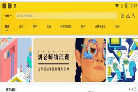 自主学习多校app V1.1.5截图3