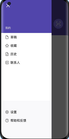 密折app V1.0.1截图1