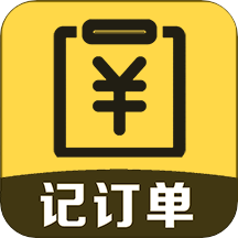 记订单app V1.0.8