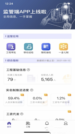 云建宝监管端app V1.0.2截图3