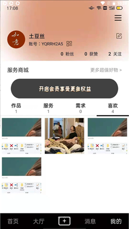 聚利圈app V1.0截图1