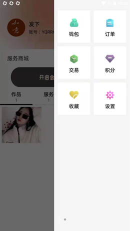 聚利圈app V1.0截图2