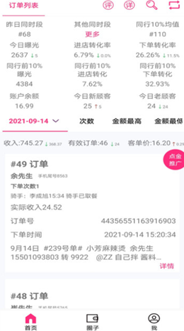 七米幻境app V1.1.5截图1