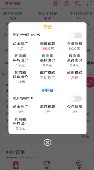 七米幻境app V1.1.5截图3