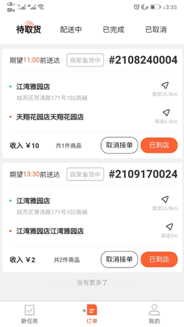 优鲜行app V1.0.0截图1
