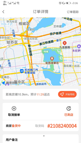 优鲜行app V1.0.0截图3