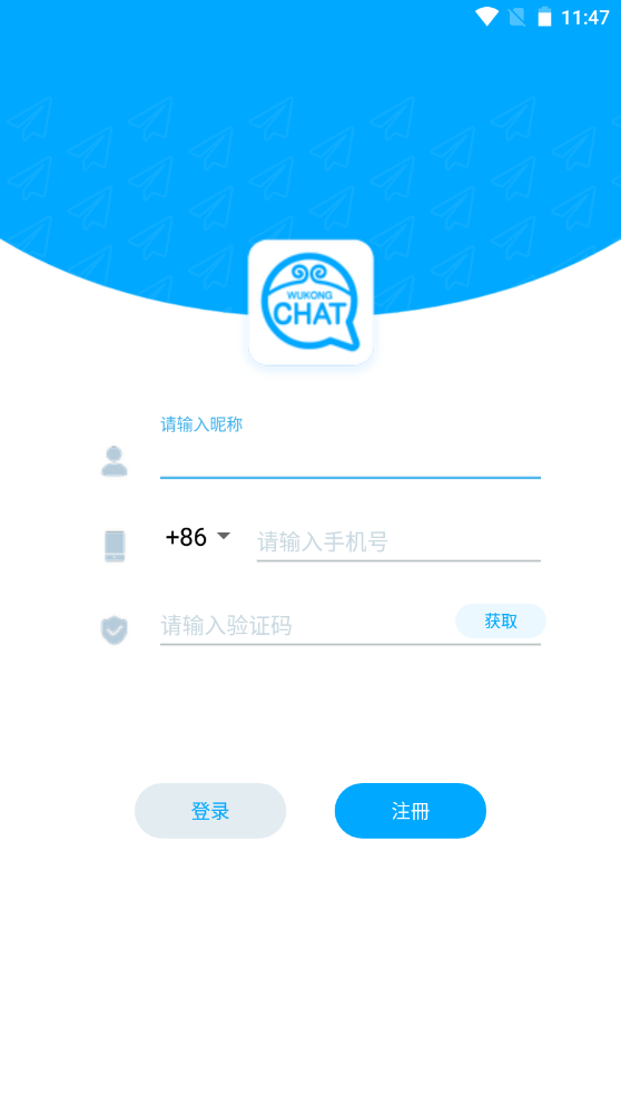 wukong Chat app V1.2.7截图1