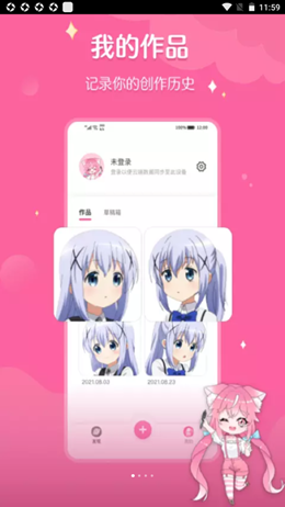 喵酱画脸app V1.0.0截图1