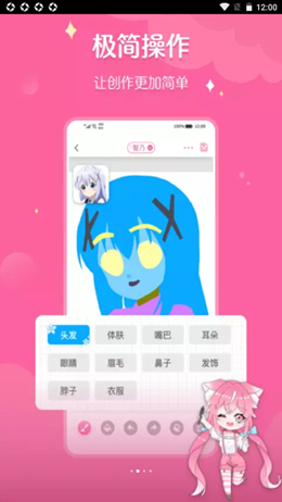 喵酱画脸app V1.0.0截图2