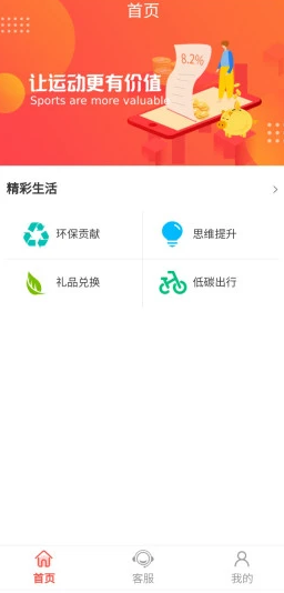 首丰app V1.0.0截图2