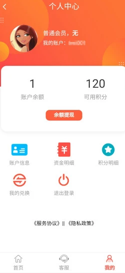 首丰app V1.0.0截图3