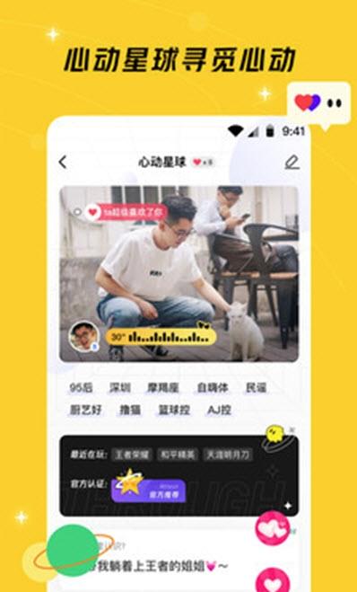 好说app V1.0.40截图2