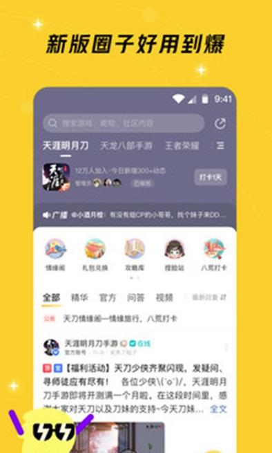 好说app V1.0.40截图3