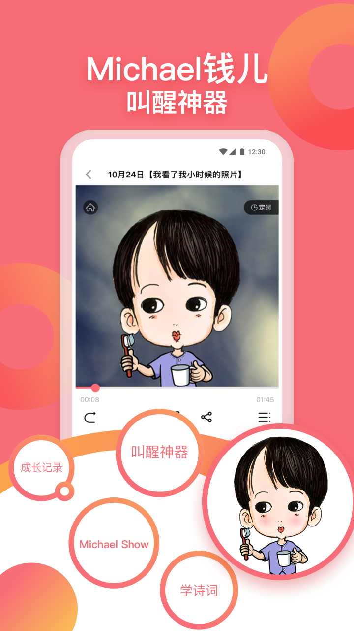 钱儿爸app V1.5.3截图2