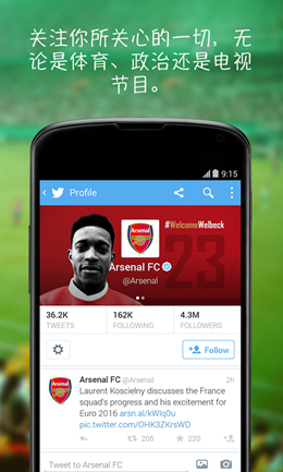 Twitter app V11.40.0截图1
