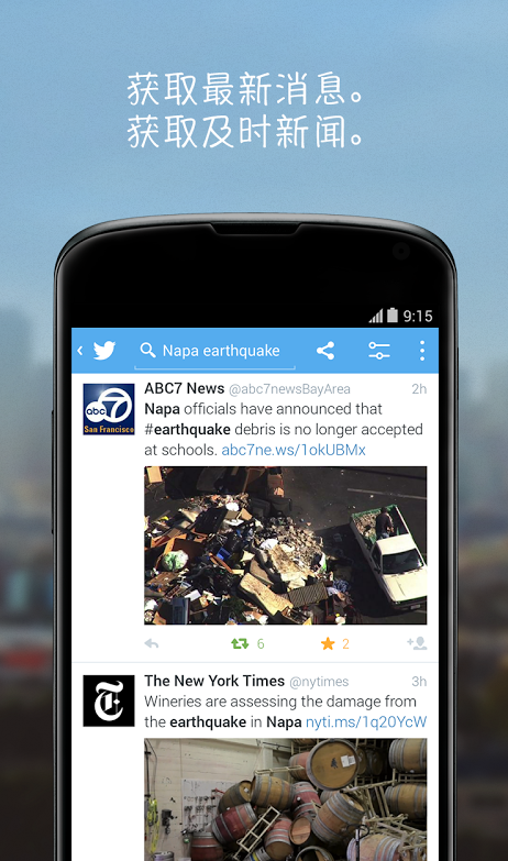 Twitter app V11.40.0截图2