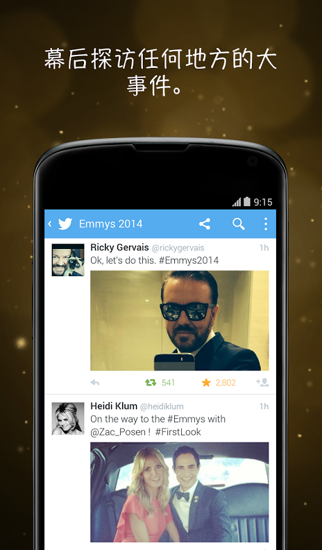 Twitter app V11.40.0截图3