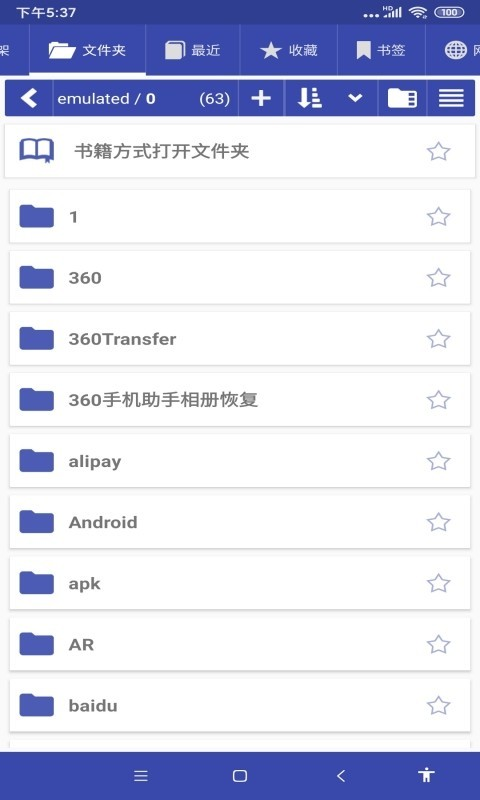 扎克阅读app V4.1.06截图3