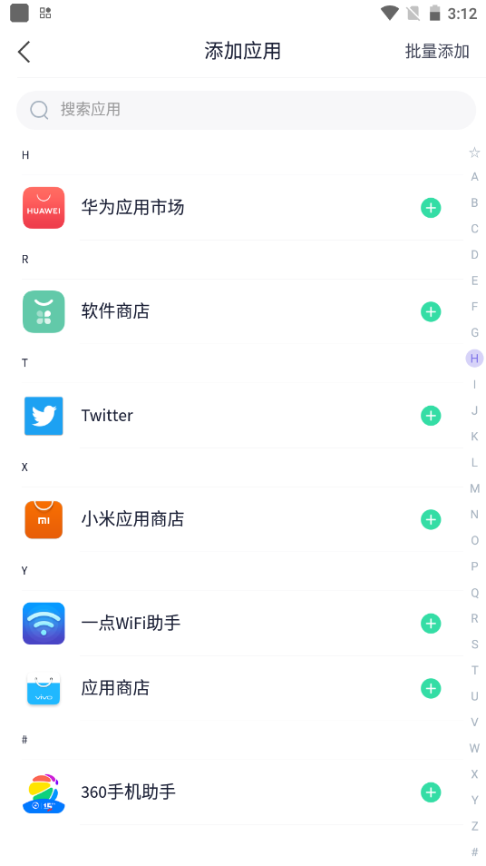 美团外卖商家多开app V3.44.0截图2