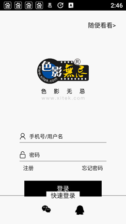 无忌摄影论坛app V2.0.8截图1