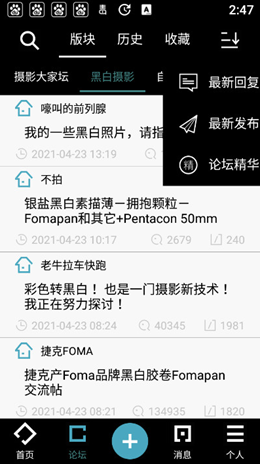 无忌摄影论坛app V2.0.8截图2