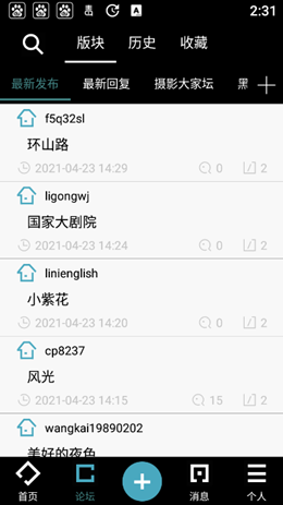 无忌摄影论坛app V2.0.8截图3