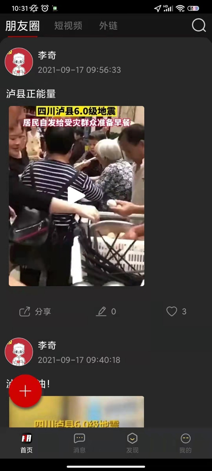 七朋app V1.6截图1