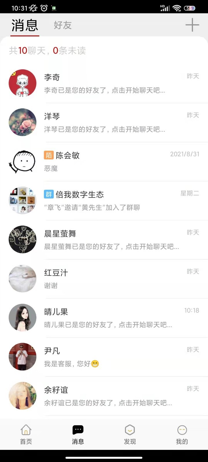 七朋app V1.6截图3